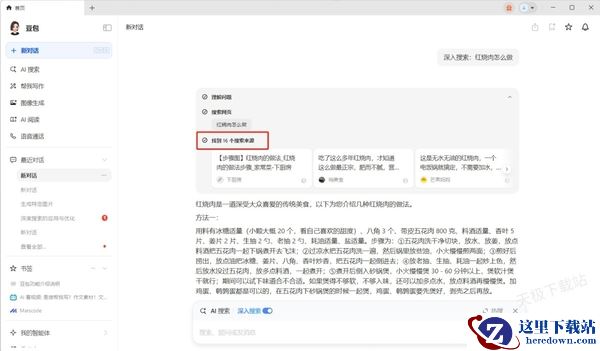 豆包AI搜索的内容是原创还是转载_豆包如何AI深度搜索