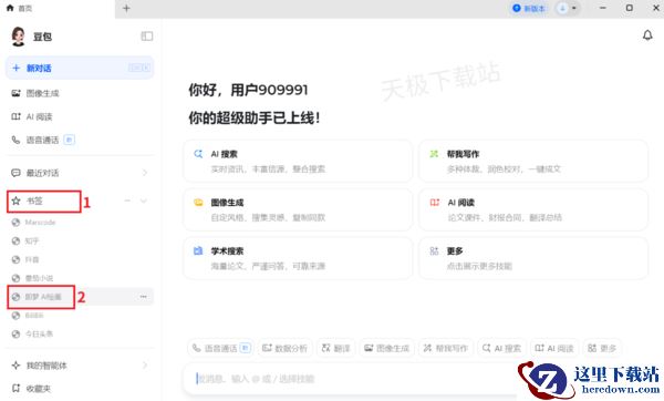 豆包AI视频制作全流程教学_手把手教你用豆包生成AI视频