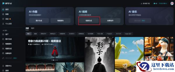 豆包AI视频制作全流程教学_手把手教你用豆包生成AI视频