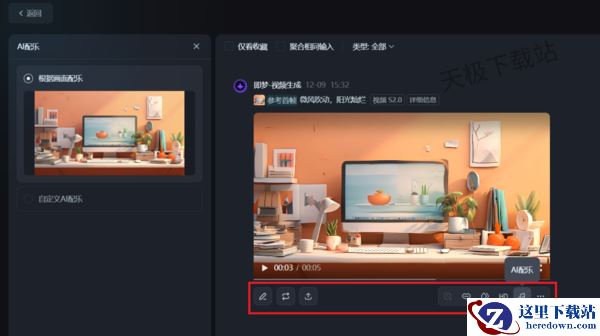 豆包AI视频制作全流程教学_手把手教你用豆包生成AI视频