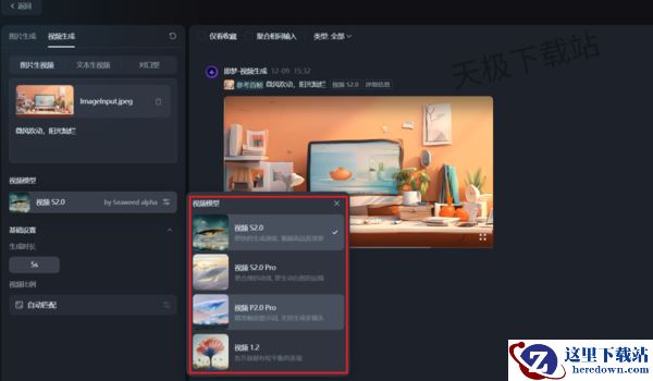 豆包AI视频制作全流程教学_手把手教你用豆包生成AI视频