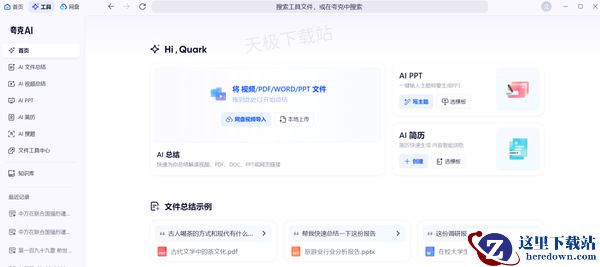 夸克浏览器AI桌面助手怎么停用_能否彻底卸载夸克AI插件