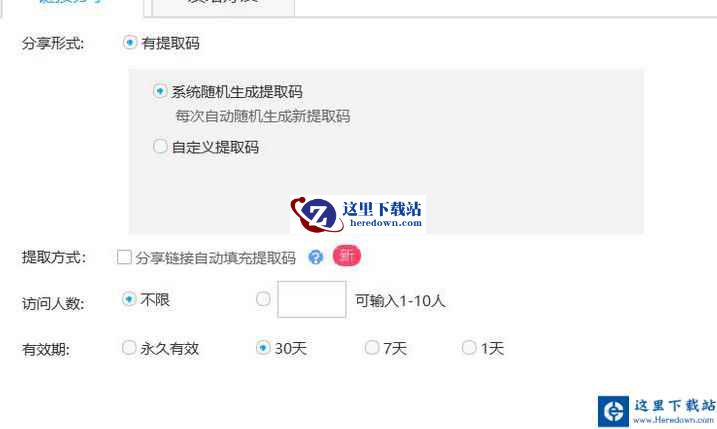 百度网盘下载