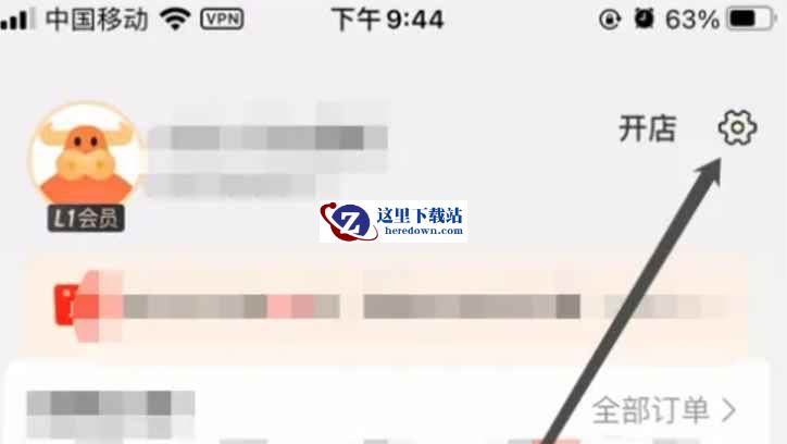1688下载