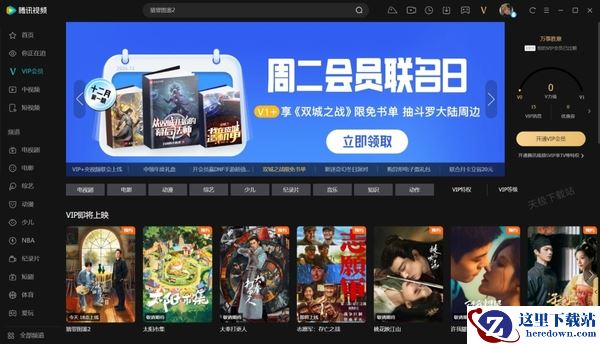 腾讯视频会员权益有哪些变化_目前支持几台设备同时登录