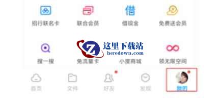 百度网盘下载