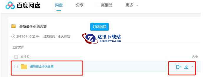 百度网盘下载