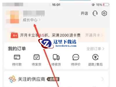 1688下载