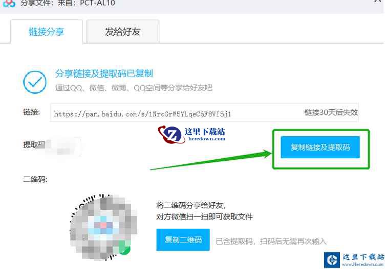 百度网盘下载