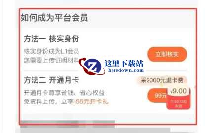1688下载