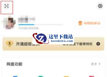 百度网盘下载