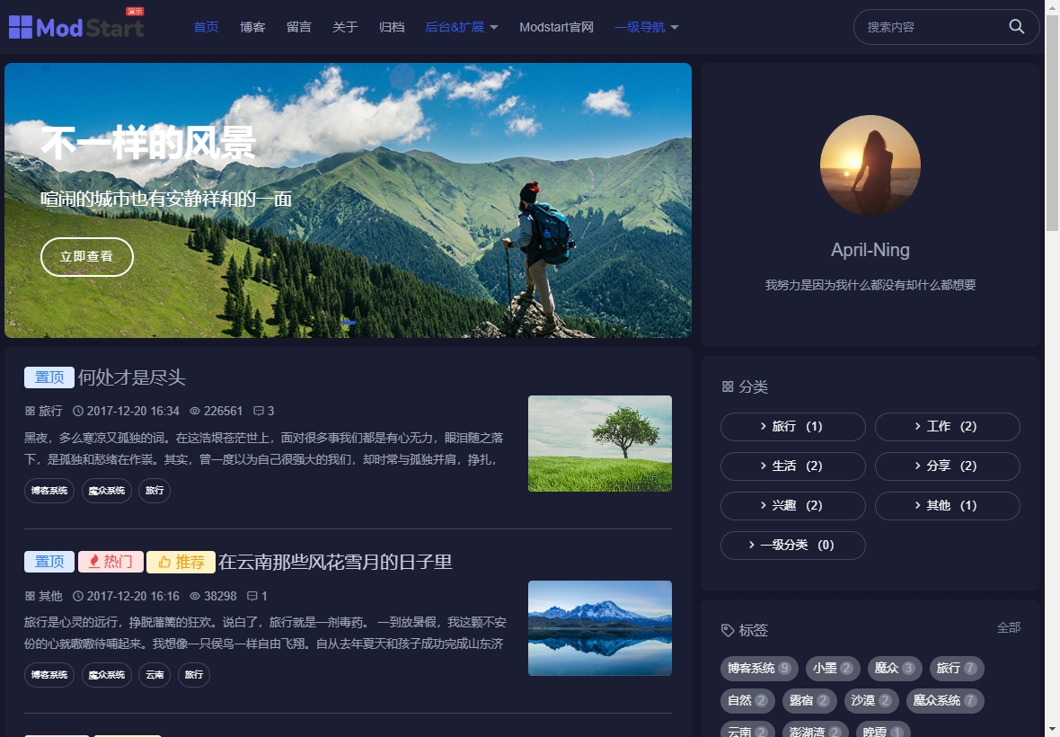 ModStartBlog开源博客Laravel9版 最新版