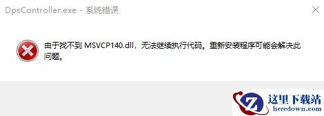 Windows必备修复工具:一键修复所有dll缺失,建议收藏!