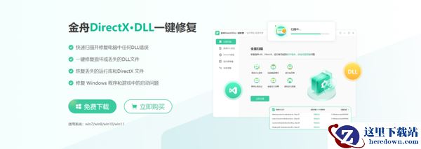 电脑丢失dll文件一键修复，全面介绍电脑dll文件丢失修复过程
