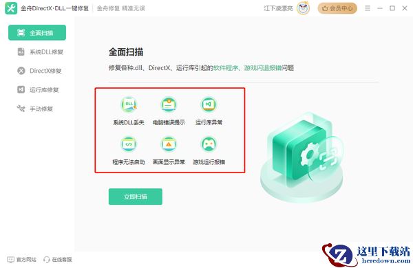 电脑丢失dll文件一键修复，全面介绍电脑dll文件丢失修复过程
