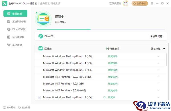 电脑丢失dll文件一键修复，全面介绍电脑dll文件丢失修复过程