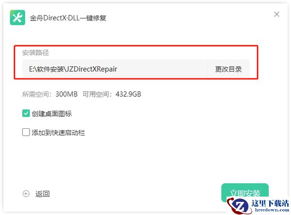 dll修复工具下载与安装指南：一键修复dll丢失，畅行无忧操作！