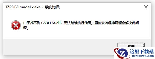 什么是dll文件？dll错误修复工具怎么用？一文详解！