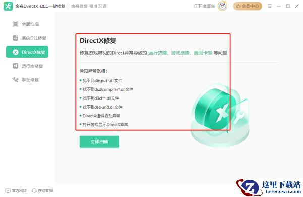 什么是dll文件？dll错误修复工具怎么用？一文详解！