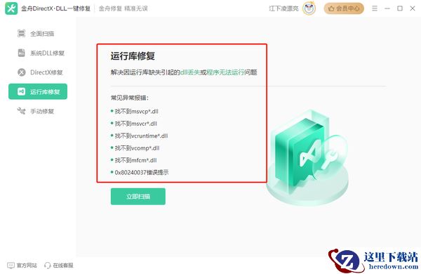 什么是dll文件？dll错误修复工具怎么用？一文详解！