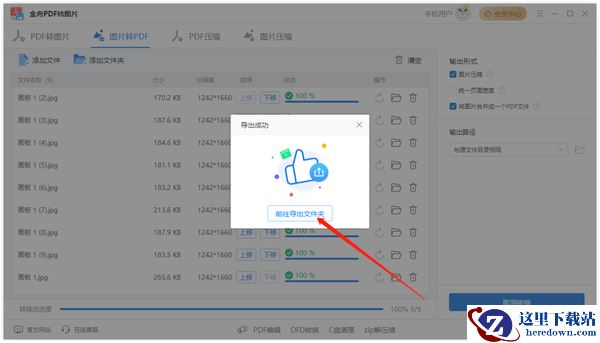 图片转pdf怎么转？分享Windows电脑的七种转换方法，适合小白！