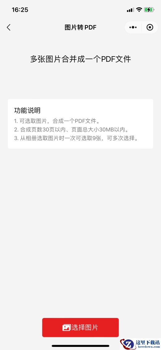 图片转pdf怎么转？分享Windows电脑的七种转换方法，适合小白！