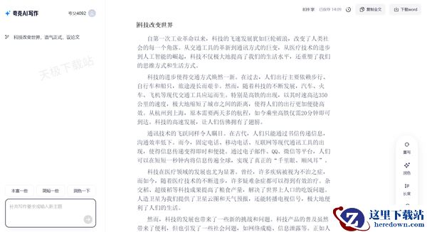 夸克浏览器AI写作工具详细教学指南_夸克AI写作是否需要付费