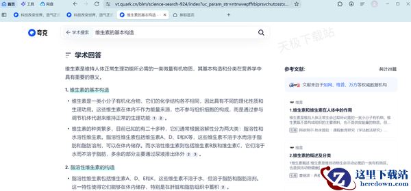 夸克浏览器AI写作工具详细教学指南_夸克AI写作是否需要付费