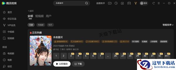 电视剧永夜星河主题曲可以在哪免费听_永夜星河歌曲大合集