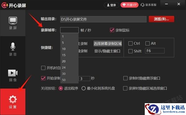 开心录屏录制不清晰怎么办_如何提升开心录屏清晰度