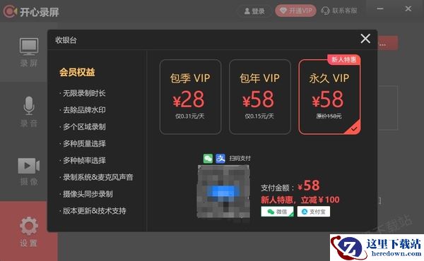 开心录屏录制不清晰怎么办_如何提升开心录屏清晰度
