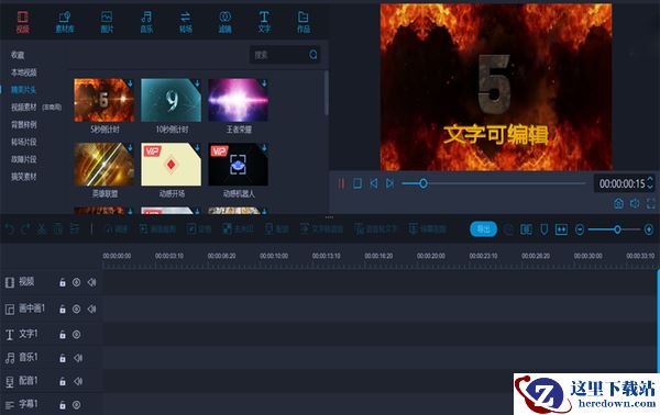 视频剪辑怎么自学？建议从这5款视频剪辑软件开始，简单易上手