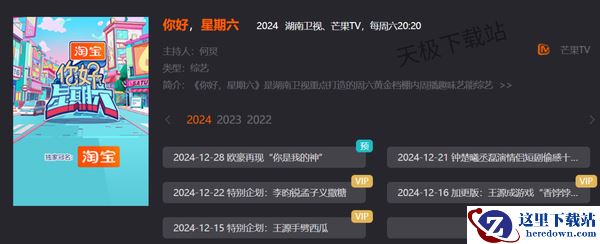 2024年度综艺大总结_盘点2024年爆火的综艺节目TOP10