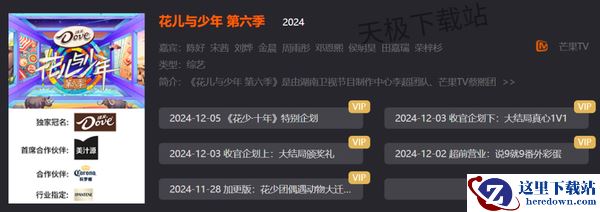 2024年度综艺大总结_盘点2024年爆火的综艺节目TOP10