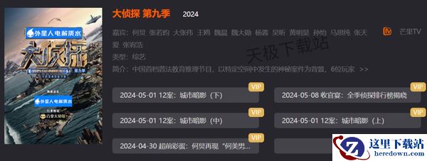 2024年度综艺大总结_盘点2024年爆火的综艺节目TOP10
