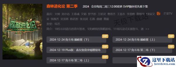 2024年度综艺大总结_盘点2024年爆火的综艺节目TOP10