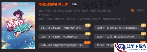 2024年度综艺大总结_盘点2024年爆火的综艺节目TOP10