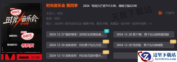 2024年度综艺大总结_盘点2024年爆火的综艺节目TOP10