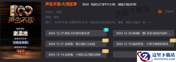 2024年度综艺大总结_盘点2024年爆火的综艺节目TOP10