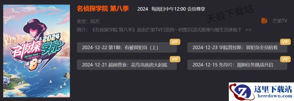 2024年度综艺大总结_盘点2024年爆火的综艺节目TOP10