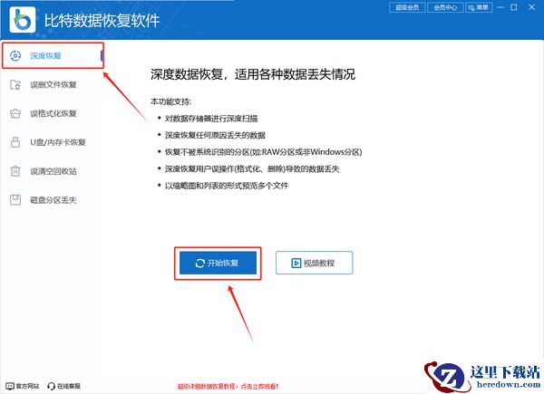 硬盘数据恢复软件哪个好用，已整理好12款电脑数据恢复工具（收藏）