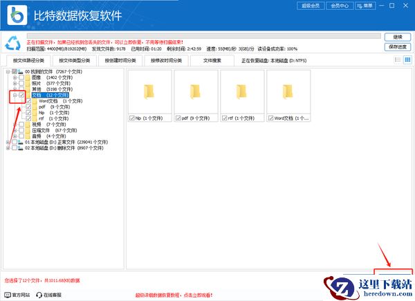 硬盘数据恢复软件哪个好用，已整理好12款电脑数据恢复工具（收藏）