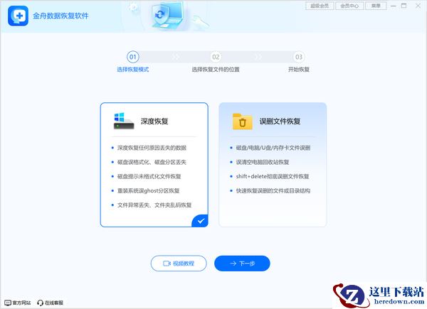 硬盘数据恢复软件哪个好用，已整理好12款电脑数据恢复工具（收藏）