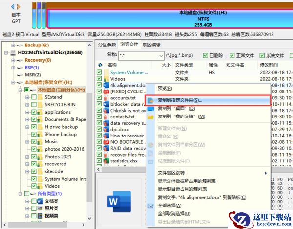 硬盘数据恢复软件哪个好用，已整理好12款电脑数据恢复工具（收藏）
