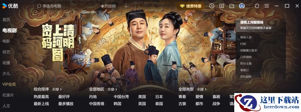 张颂文新剧清明上河图密码在哪免费看_全集免费播放平台介绍张颂文新剧清明上河图密码在哪免费看_全集免费播放平台介绍
