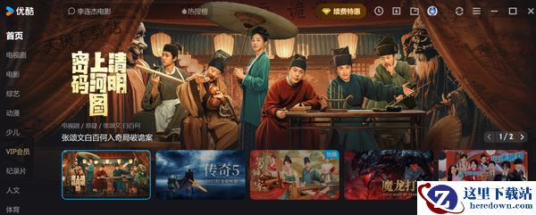 张颂文新剧清明上河图密码在哪免费看_全集免费播放平台介绍张颂文新剧清明上河图密码在哪免费看_全集免费播放平台介绍