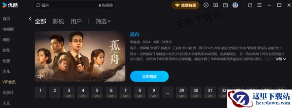 张颂文新剧清明上河图密码在哪免费看_全集免费播放平台介绍张颂文新剧清明上河图密码在哪免费看_全集免费播放平台介绍