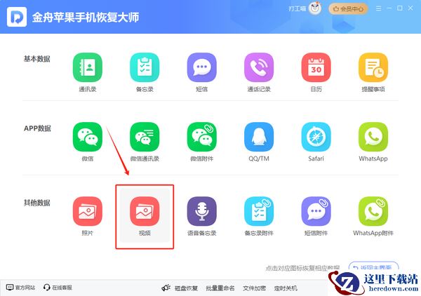 如何恢复手机删除的视频?记住这4个方法找回