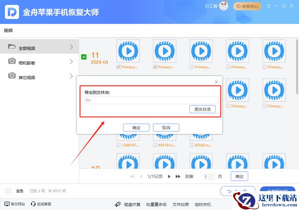 如何恢复手机删除的视频?记住这4个方法找回