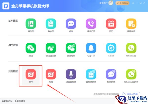 手机相册永久删除的照片如何找回？试试这几个方法解决